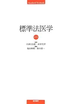 【医学書】標準小児科学 第7版 医学書】標準小児科学 第7版 商品詳細ページ | メディカルブック